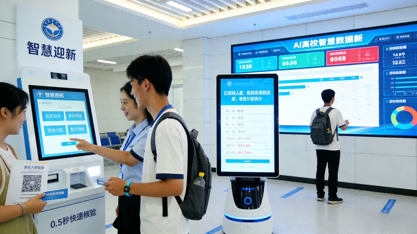 先知高校迎新系统