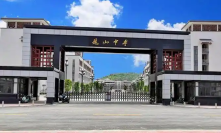 广东省龙山中学