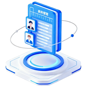 教务管理系统