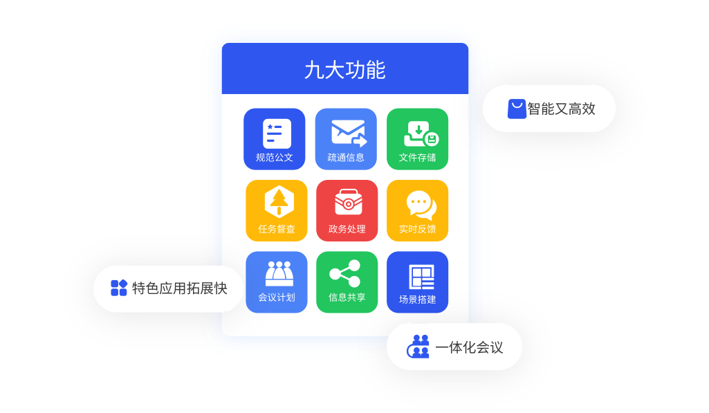 OA办公多功能，智能高效降低成本