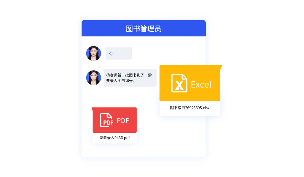 图书管理格式通，信息处理规范化