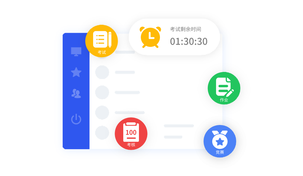 在线考试多模块，组卷分析高效性便捷