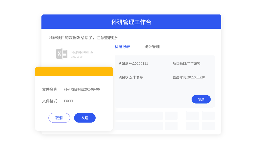 科研管理工作台，决策精准有依据