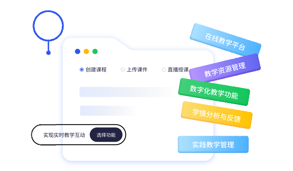 数字化校园多模块，‌一网通联万千资源
