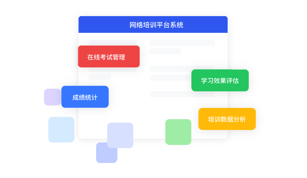 网络培训多维度，数据报表一键生成