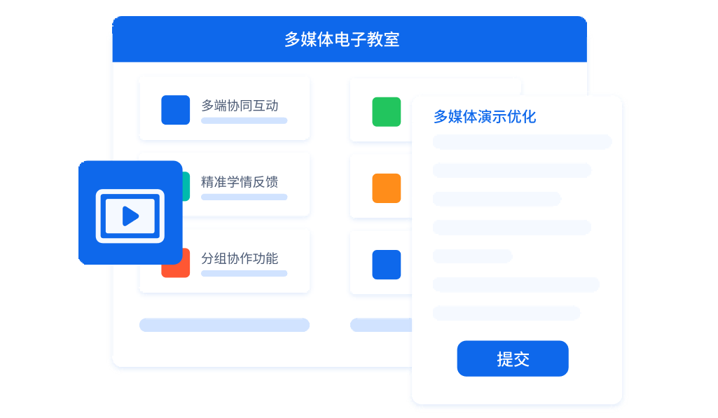 多媒体电子教室多场景，教学效率跃升