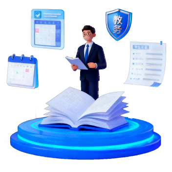 ‌一站式教学管理