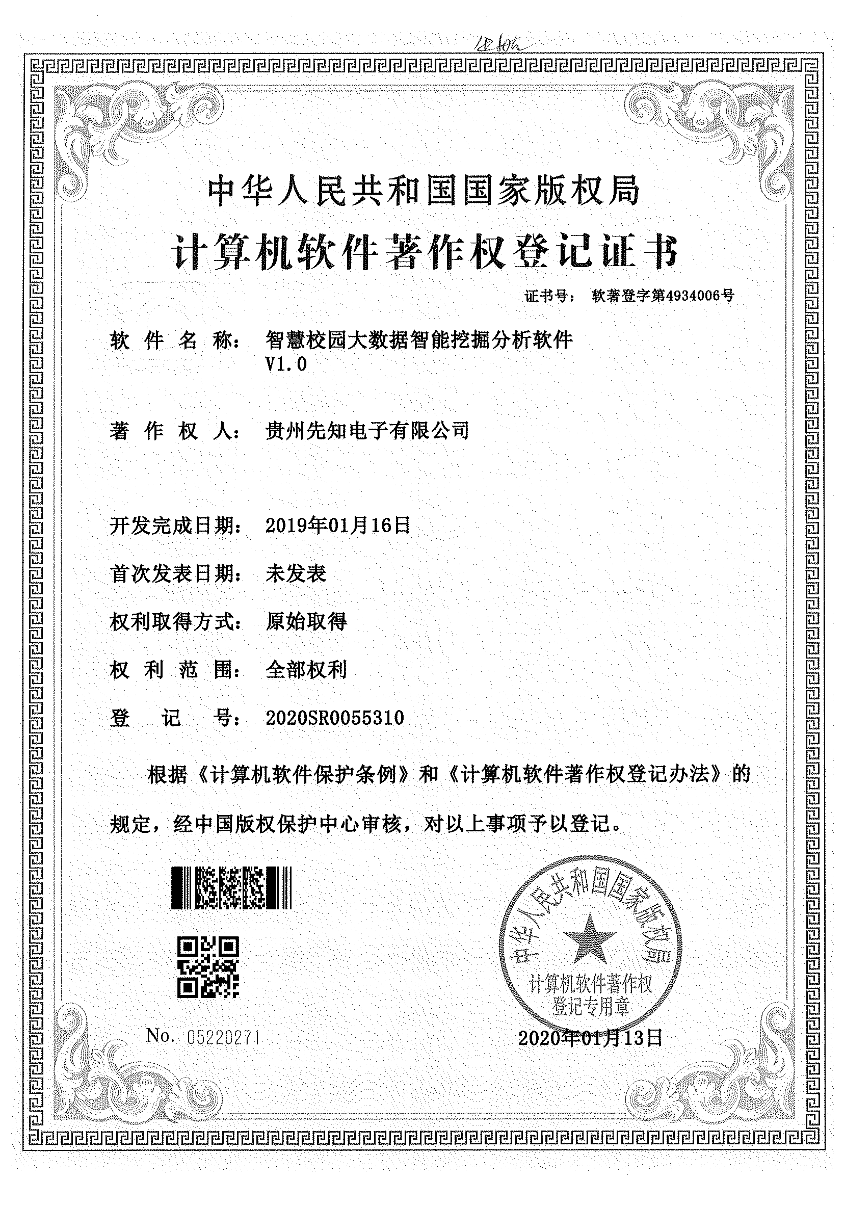 智慧校园大数据智能挖掘分析软件