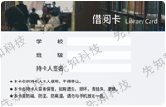 电子班牌 电子班牌