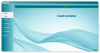 智慧校园招生管理系统的优势
