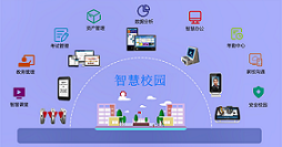 智慧校园OA办公