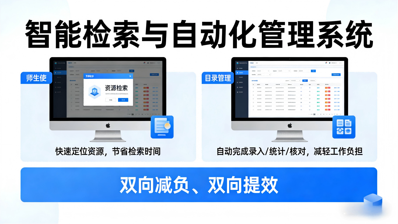 图书馆书目检索系统(图9) 智能图书馆书目检索系统|轻量化部署,精准高效找书(图9)