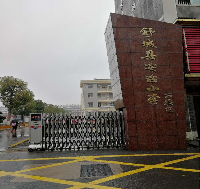 舒城县实验小学图书馆管理系统建设