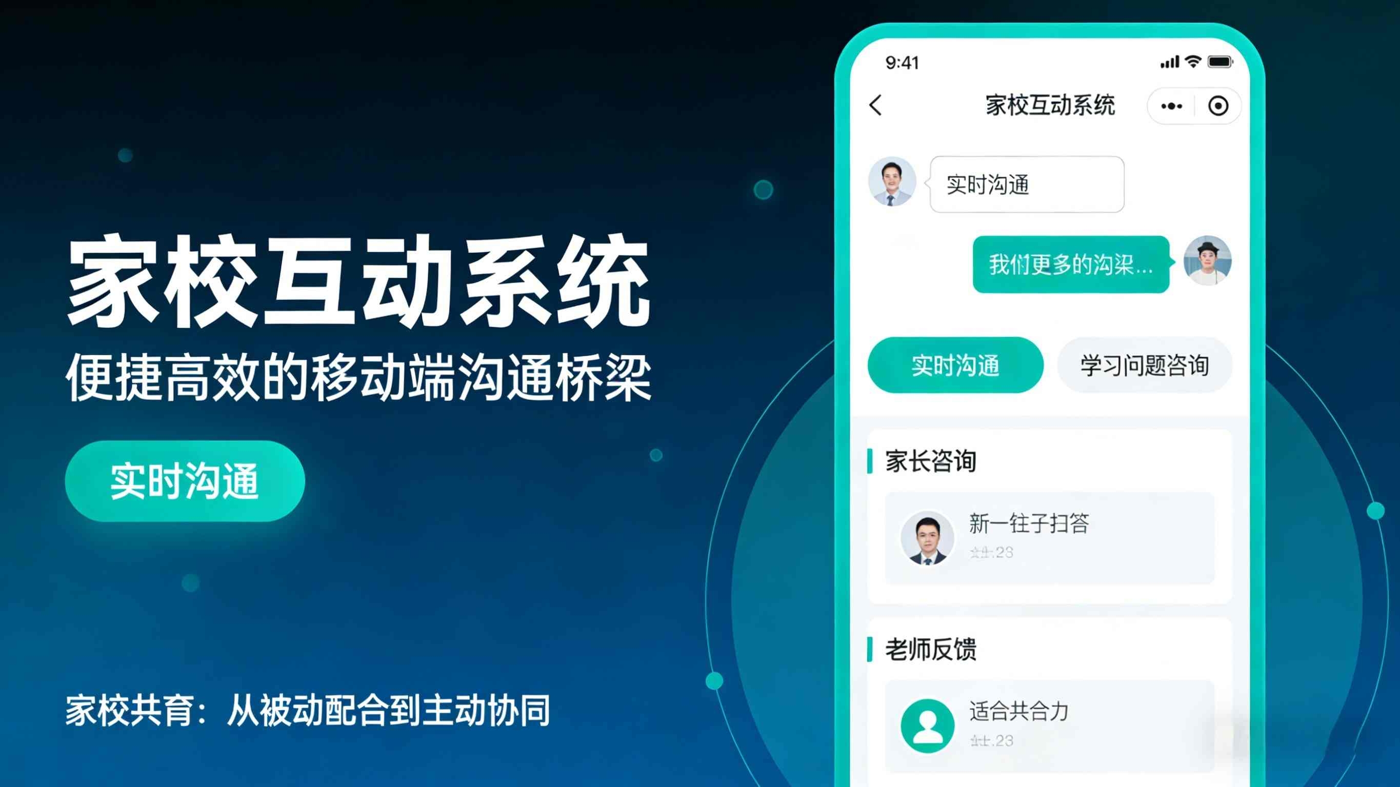 大同天镇第一小学智慧校园平台建设(图2)