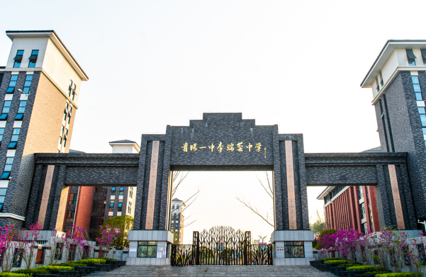 贵阳一中李端棻中学数字化校园建设电子班牌多场景应用