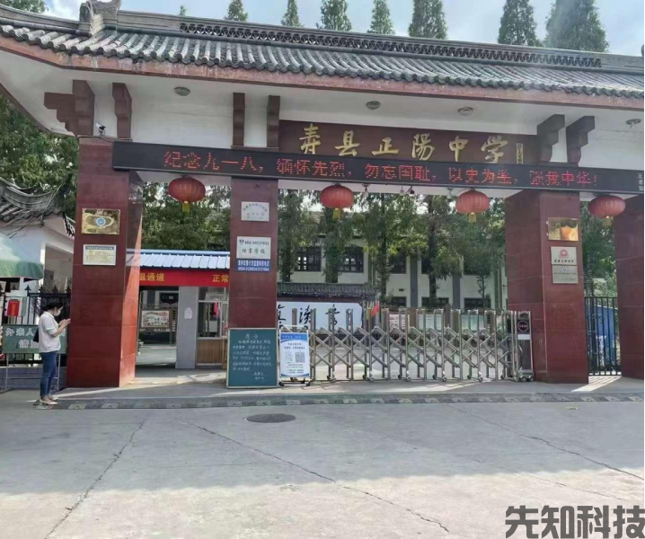 寿县正阳中学图书馆管理系统图书管理智能化升级(图1) 安徽省寿县正阳中学图书馆管理系统图书管理智能化升级(图1)