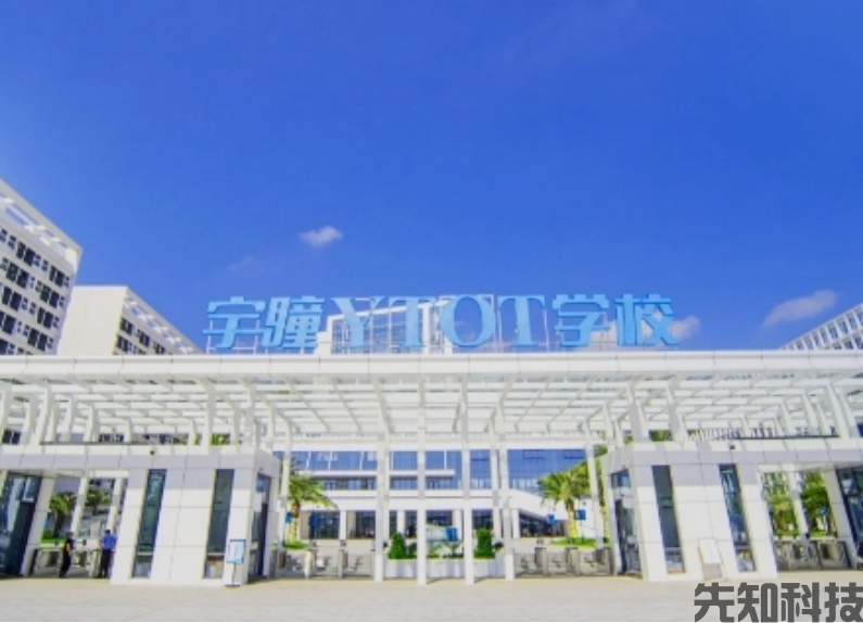 江西省上饶市宇瞳学校智慧校园平台建设(图1) 江西省上饶市宇瞳学校智慧校园平台建设(图1)