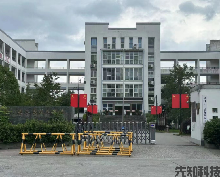 安徽省黄山市祁门县永泰技术学校智慧校园建设(图1) 安徽省黄山市祁门县永泰技术学校智慧校园建设(图1)