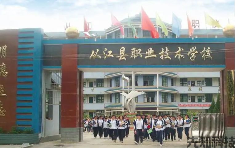 贵州省从江职业技术学院固定资产管理系统建设