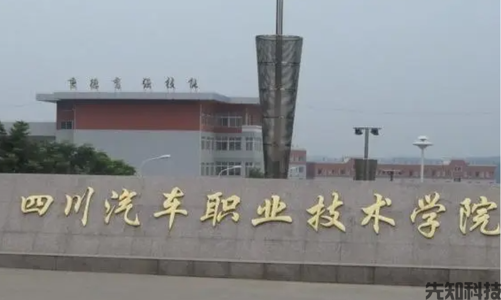 四川省汽车职业技术学院数字化校园和图书馆软硬件项目建设
