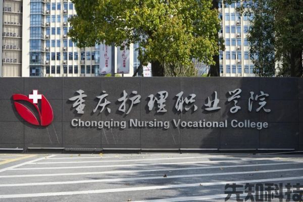重庆护理职业学院大门门禁系统建设案例