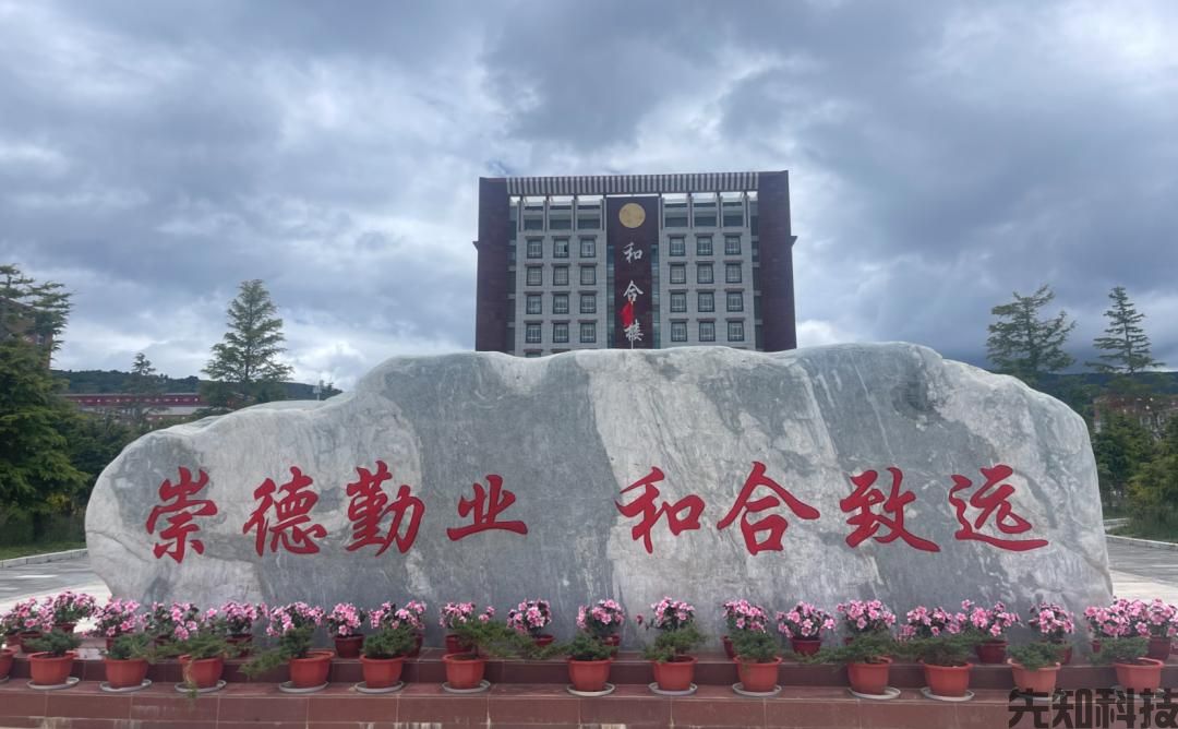 云南省香格里拉职业学院数字化校园综合管理平台及一卡通项目建设