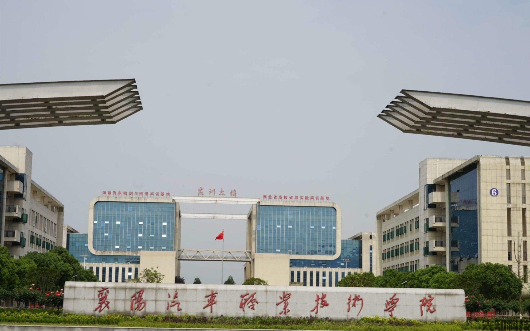 湖北省襄阳汽车职业技术学院数字化平台两期建设(图1) 湖北省襄阳汽车职业技术学院数字化平台两期建设(图1)