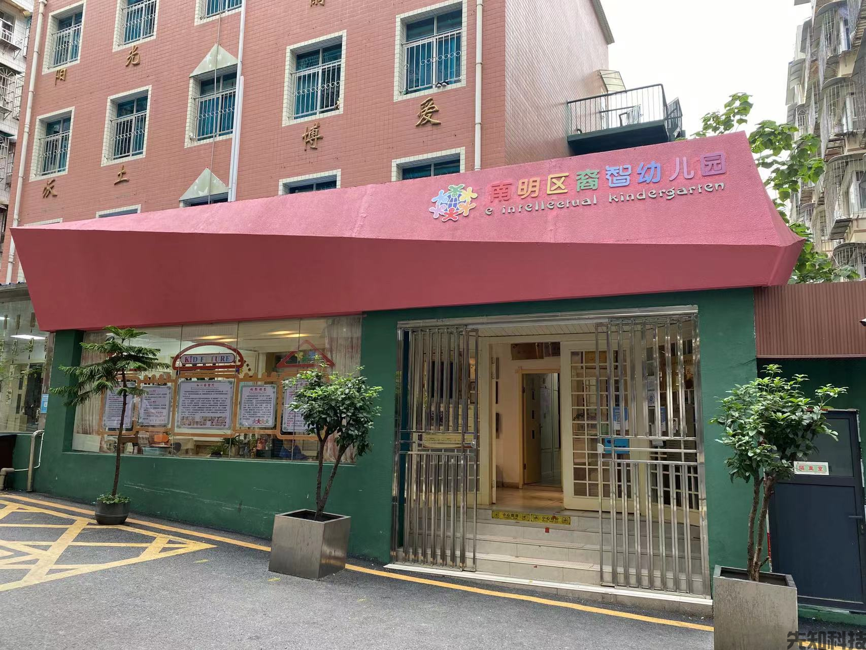 贵阳市南明区裔智幼儿园智慧校园建设