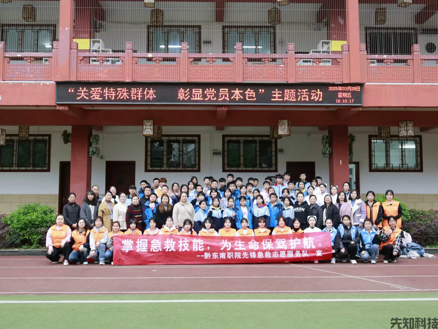 黔东南州民族特殊教育智慧校园平台建设：特教智慧化转型范本