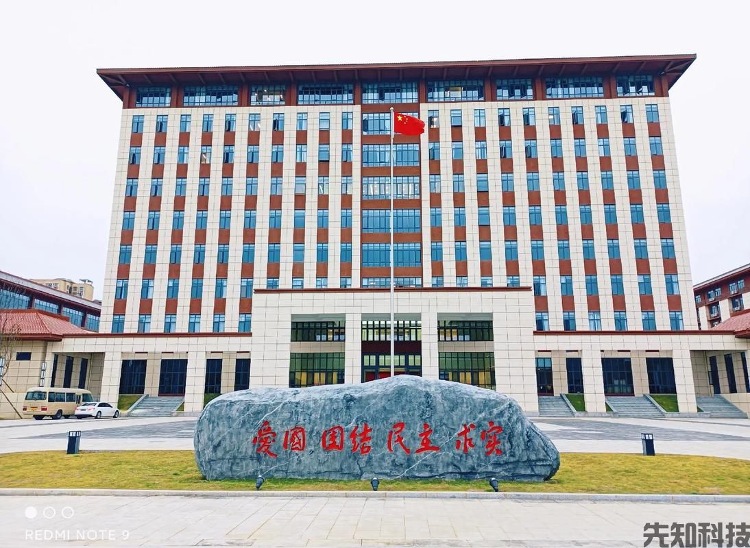 贵州省社会主义学院智慧校园平台建设：统战教育智慧化标杆