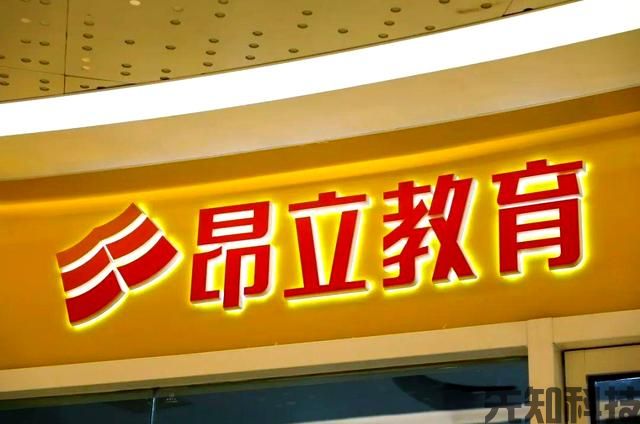 昂立教育智慧校园平台建设：民办教育智慧化转型标杆