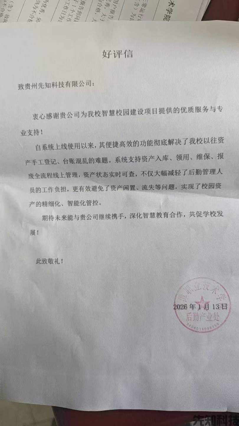 2026年鹰潭职业技术学校后勤产业信的最新好评信