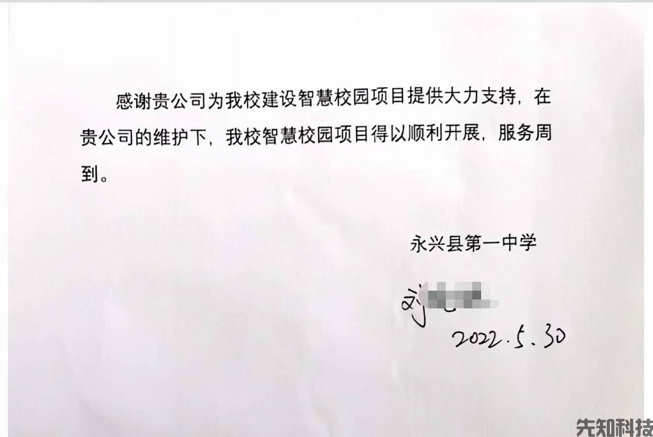 湖南省永兴县第一中学好评信