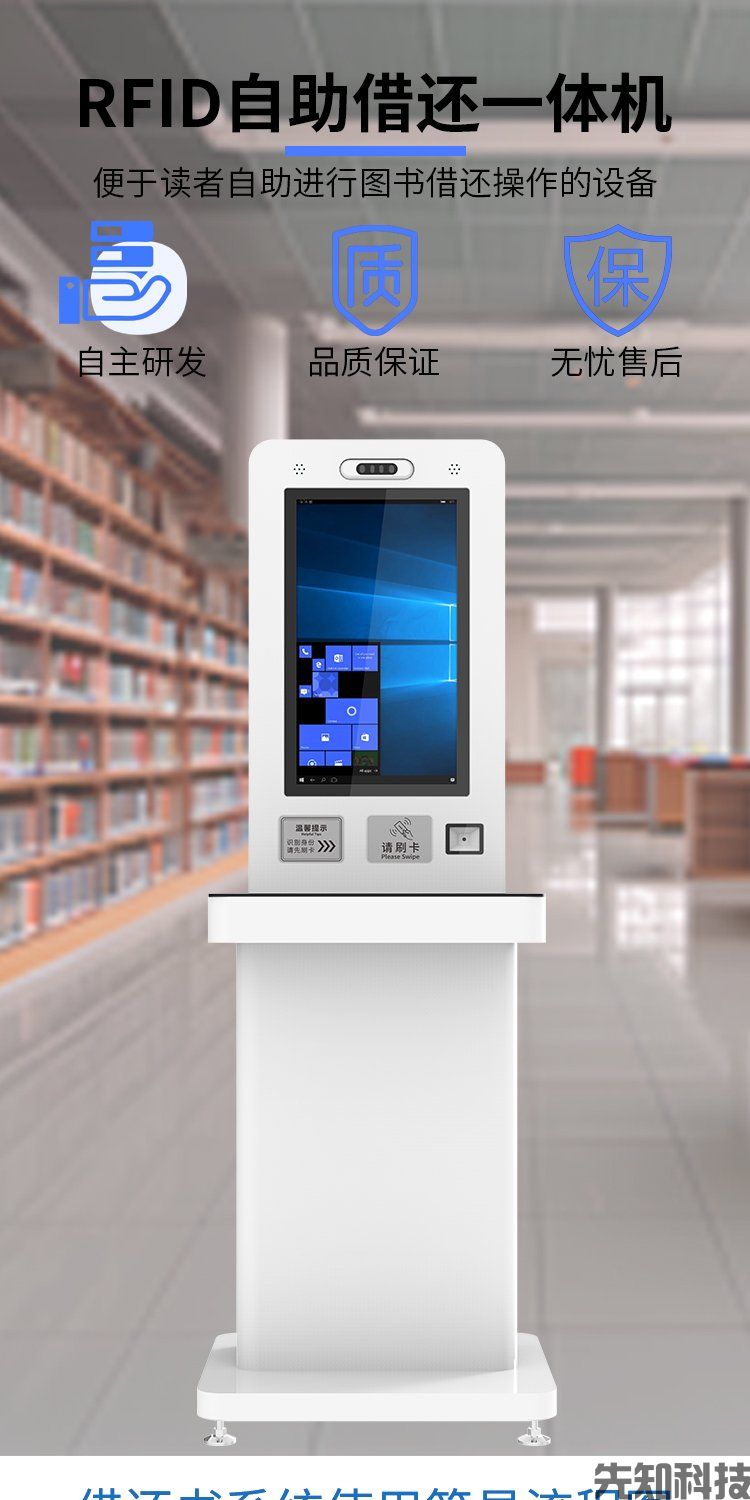 电子借阅机-YDJ-V6.0