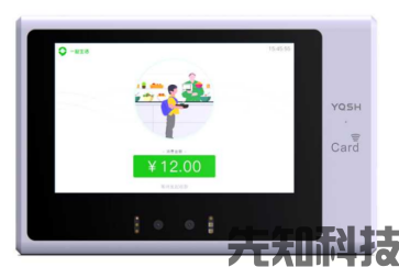 人脸支付终端