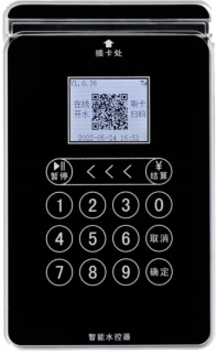 智能分体水控机