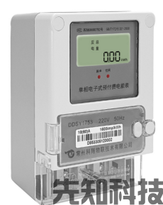 4G电能表介绍