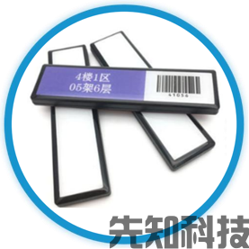 RFID电子标签(图1)