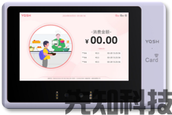 人脸识别终端(图2)