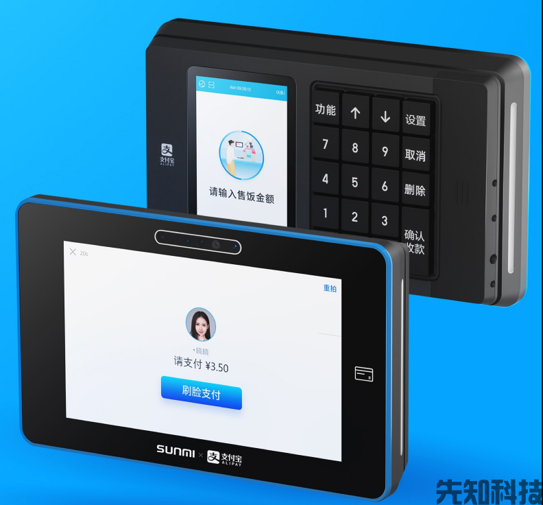 人脸识别测温考勤一体机