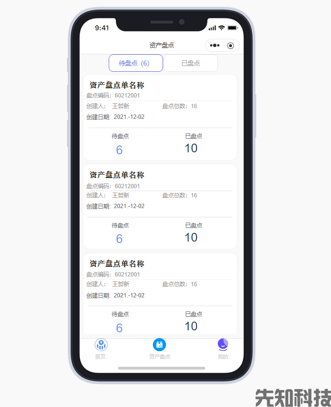 校园资产管理系统全新升级：让校园资产管控更规范、更省心(图3)