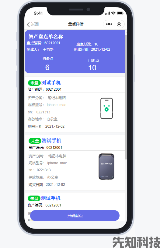 校园资产管理系统全新升级：让校园资产管控更规范、更省心(图4)