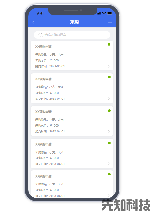 食堂管理系统全新升级：可视化大屏+商家管理+移动端，赋能高效运营(图6)
