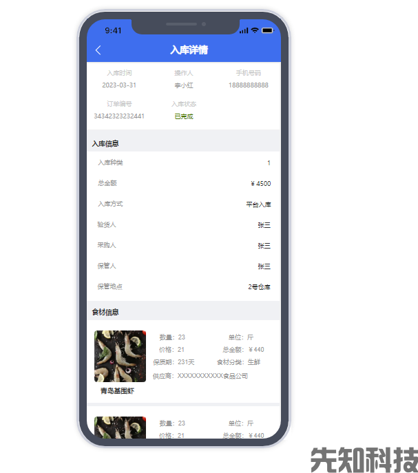 食堂管理系统全新升级：可视化大屏+商家管理+移动端，赋能高效运营(图5)