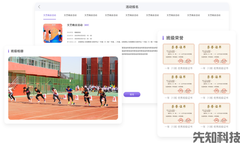 电子班牌解决方案(图5)