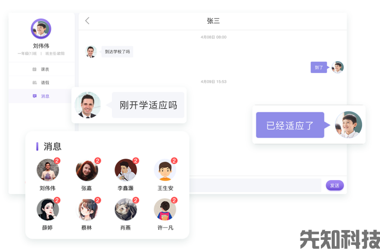 电子班牌解决方案(图6)
