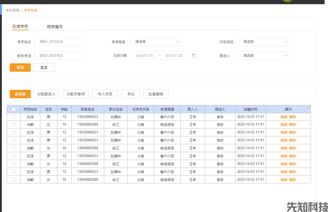 排课教务系统(图2)