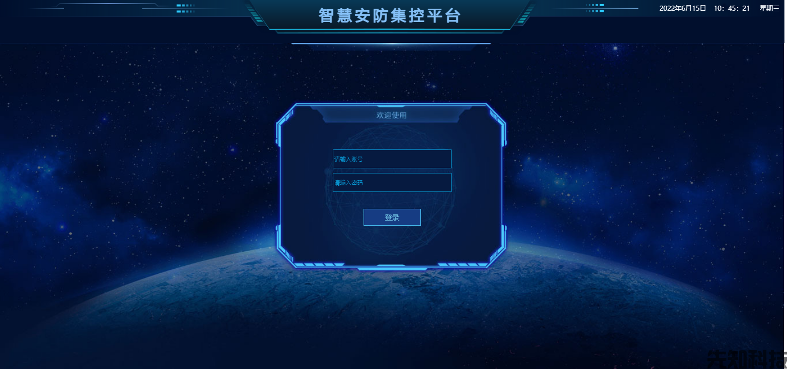 智慧安防集控平台(图1) 智慧安防集控平台(图1)
