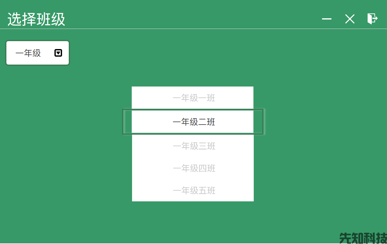 学生评价系统(图2) 学生评价系统(图2)