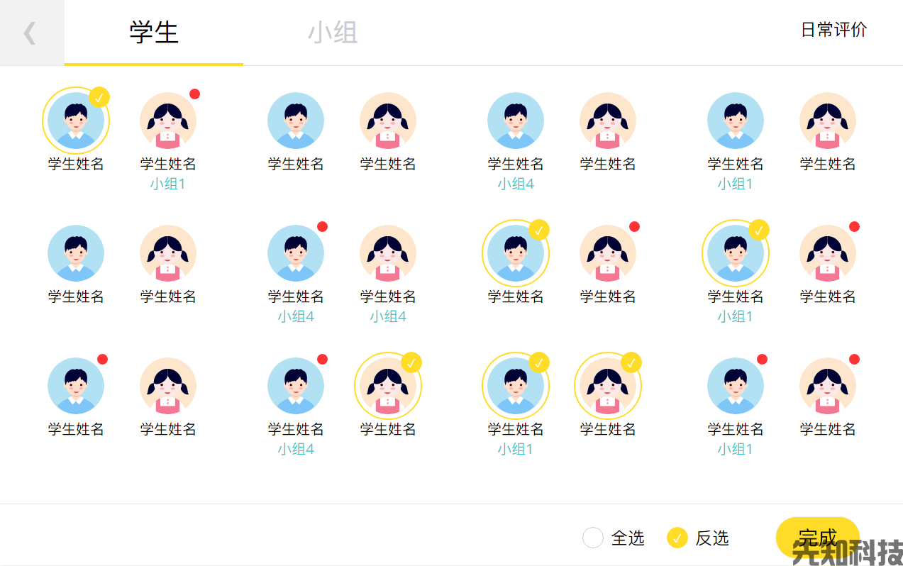 学生评价系统(图4) 学生评价系统(图4)